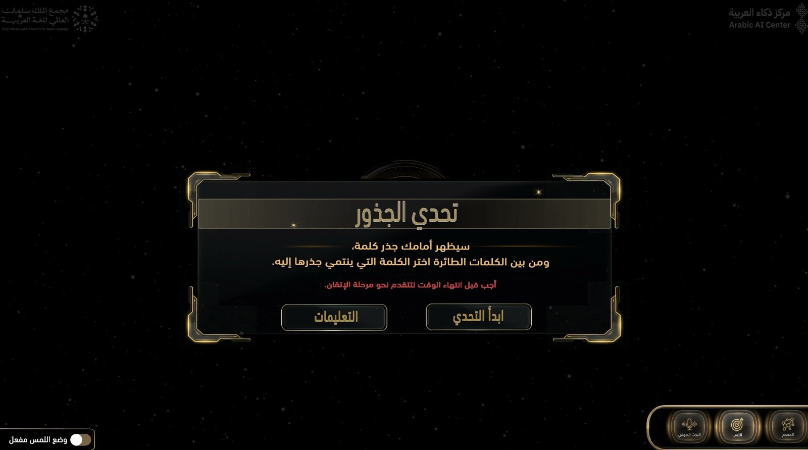 معجم الشغف — لقطة 5